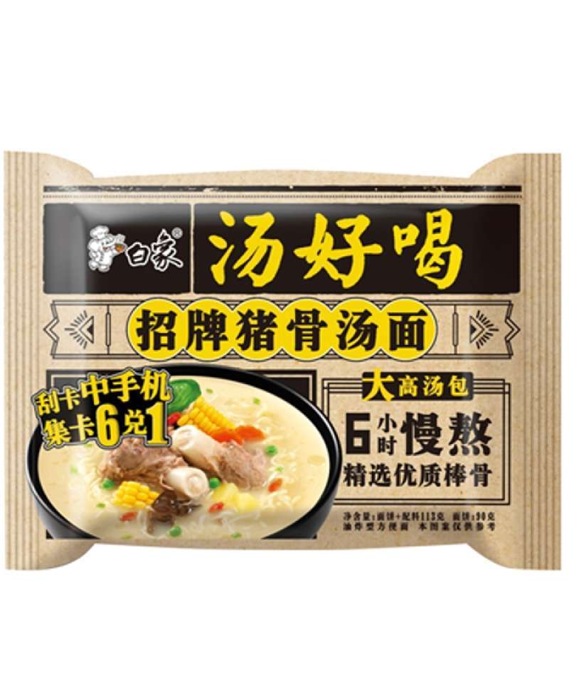 Pekanbaru Yummy Soup Series Pork Bone Soup 113G B2