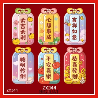 Pekanbaru 6pcs Angpao Motif Irregular Bentuk Unik Sesuai Gambar Kartu Ucapan Imlek Amplop CNY
